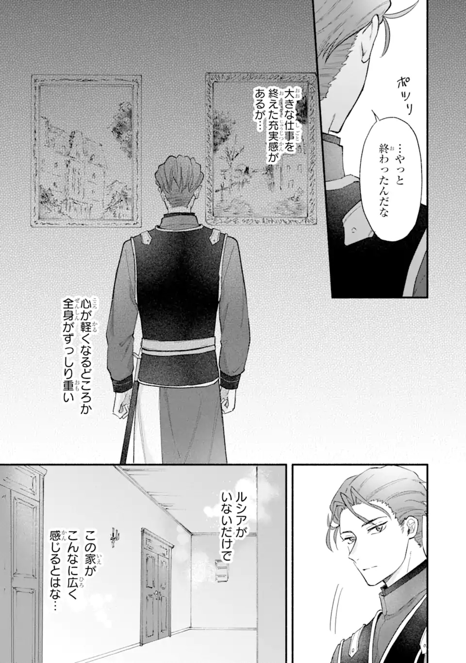 Konyaku Hakisareta no ni Moto Konyakusha no Kekkonshiki ni Shoutaisaremashita. Kotowarenai no de Ani no Yuujin ni Doukou shite Moraimasu. - Chapter 18.1 - Page 7